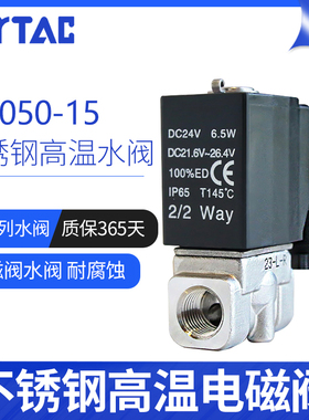 原装正品 亚德客蒸汽电磁阀 2L050-15 2L05015A 2L05015B