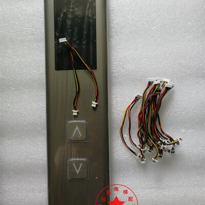 永大电梯外呼按钮线MA5000XA4N57003外招线插件THLAN/BHLAN/SHLAN