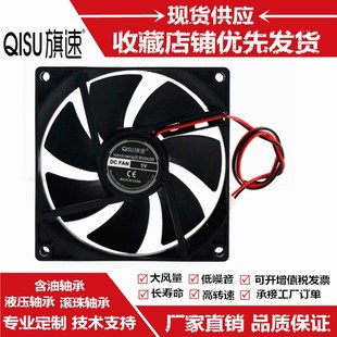 服务器 风扇 12V 静音 9厘米 24V 散热 9025 电脑机箱 9225