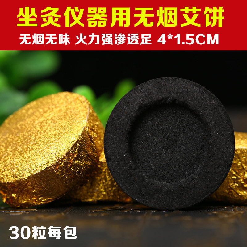 菩提灸椰灸丸坐熏椅艾灸凳艾蒲团专用无烟艾灸条艾柱艾饼家用祛湿