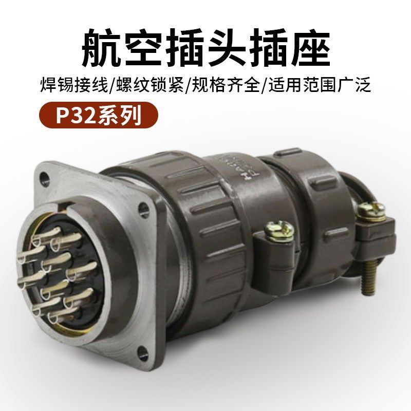航空插头插座P32-4芯6芯7芯电缆连接器P20K4Q P20K11Q开孔32mm