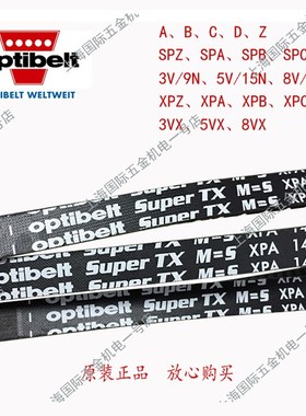 optibelt Super TX M=S XPA850 德国欧皮特空压机皮带三角带
