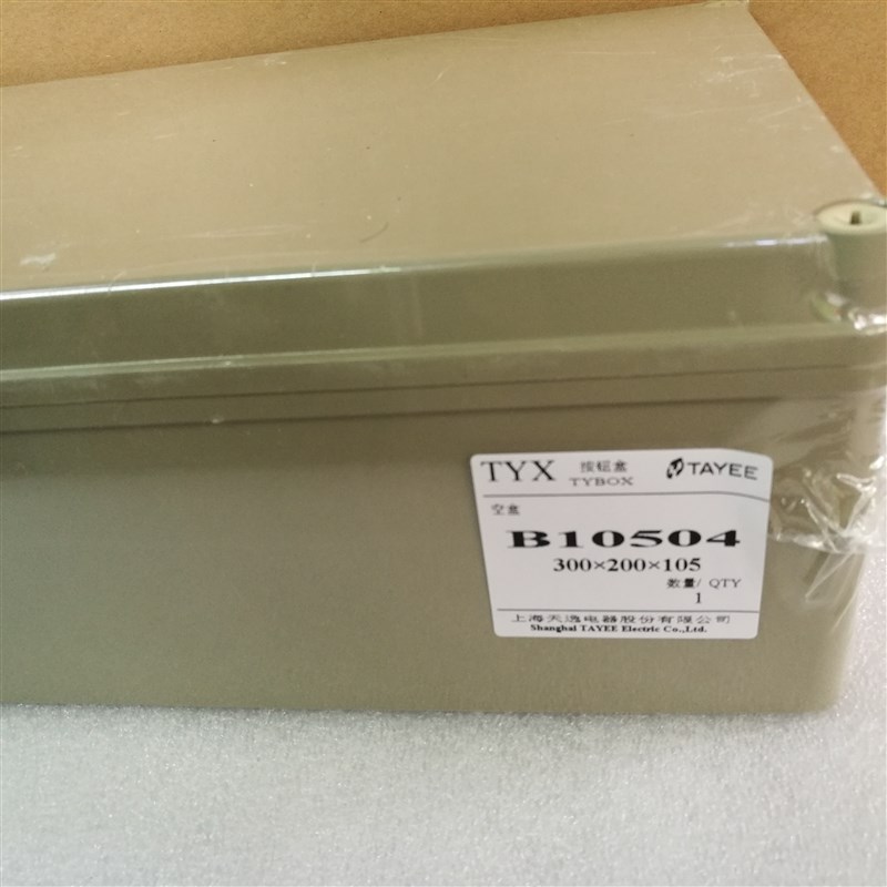 原装正品TAYEE上海天逸P10504A,P10504尺寸300*200*105接线盒PC