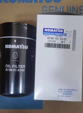 小松挖土机PC200/210/220/240-7-8M0原厂机油滤芯6736-51-5142