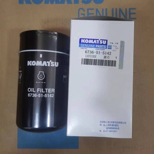 240 220 8M0原厂机油滤芯6736 5142 小松挖土机PC200 210