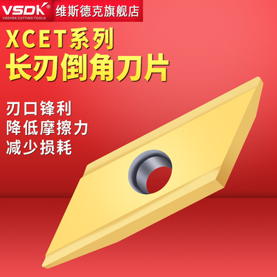 ECC数控加工中心舍弃式菱形倒角刀粒倒角刀XCET310404 XCET170404