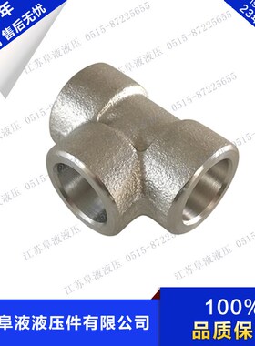 GB/T14383 高压承插焊接三通 焊接接头 3000LB高压三通焊接接头