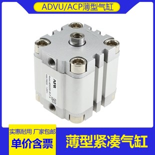紧凑型薄型气缸ADVU 100