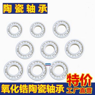 6304 6305 6306 氧化锆陶瓷轴承6301 6308 6303 6307 6309CE 6302