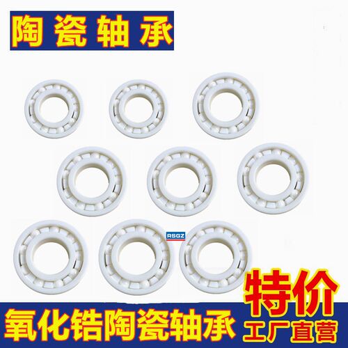 氧化锆陶瓷轴承6301 6302 6303 6304 6305 6306 6307 6308 6309CE