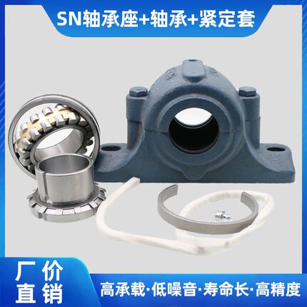 轴承座轴承SN508 509 510 511 512 513 514 515  22208K 22210K