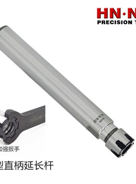 海纳C10/12/16/20-ER8/11/16/20M高精度抗震直柄弹簧夹头延长刀杆