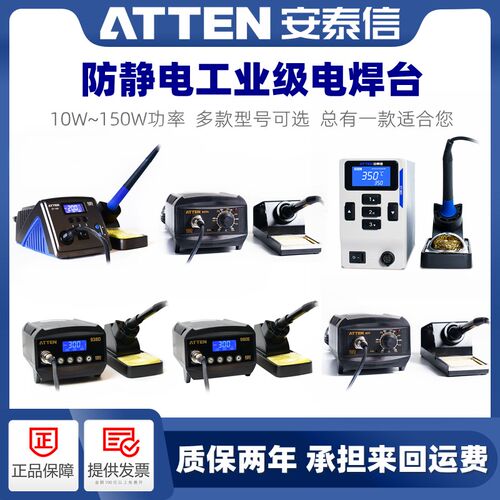 安泰信AT937恒温焊台大功率ST100W可调温智能焊接台938电烙铁维修