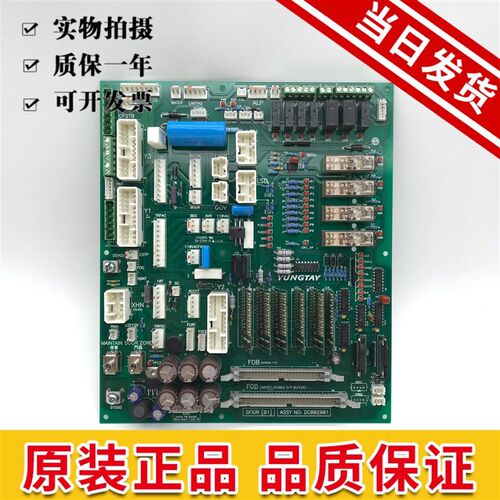 永大电梯控制柜接口板SFIOR(B0)副主板SFIOR(B1)DC002901全新现货