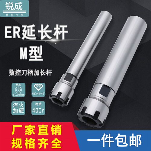 ER延长杆M型直柄筒夹柄连接杆夹刀杆ER8ER11ER16ER20雕刻机加长杆