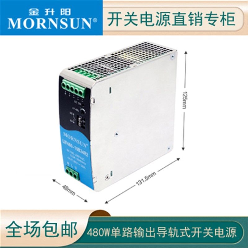 金升阳LIF480-10B24R2开关电源220转24/48V导轨式金属外壳SDR-480,3C数码配件,USB多功能数码宝,淘宝优惠券,粉丝福利购,淘宝优惠卷