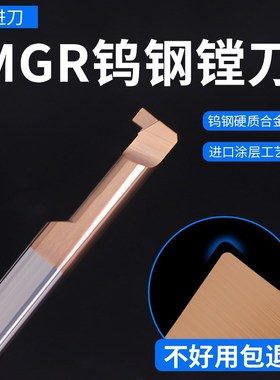 钨钢整体合金3涂层MGR4小孔径5切槽刀6毫米mm割槽微型内槽走心机