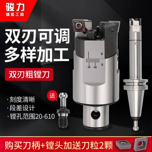 粗镗刀可调式深内孔加工中心头锯齿加强精双刃刀杆柄片套装bt4050