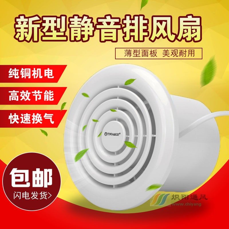 墙壁换气扇强力静音4寸玻璃窗式排风扇卫生间浴室抽风机圆形家用