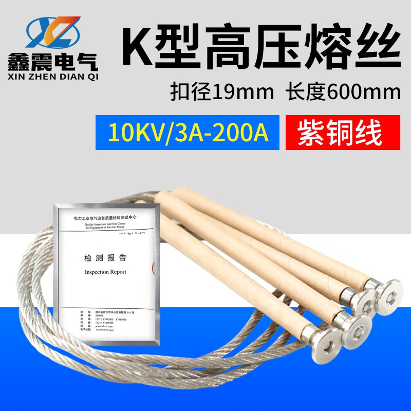 跌落熔断器RW-K型保险丝5A10A20A25A30A50A200A带扣10KV高压熔丝