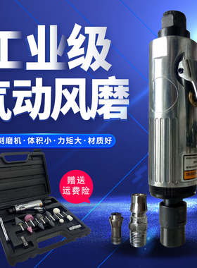 气动打磨机风磨机补胎工具刻磨机磨光机气磨机轮胎店研磨机工业级