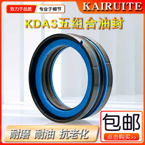 KDAS五组合密封圈55/56/60*39/1/40/44/1*26.7/31.1注塑机