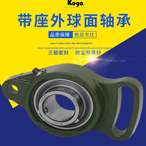 KOGO调菱形座带座轴承UCFA FA 203 204 205 206 207 208 209 210