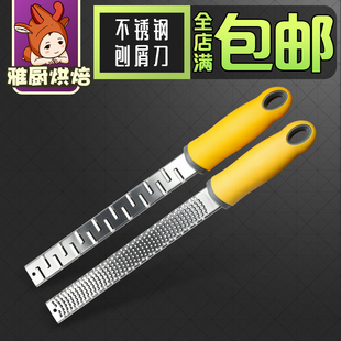 304不锈钢柠檬刨丝刀擦丝刀 奶酪刨丝器 巧克力刨屑刀 烘焙工具