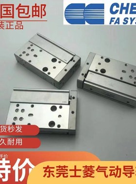 CHELIC/气力可 FMR20-50 滑台气缸 9成新 现货出售 特价包邮