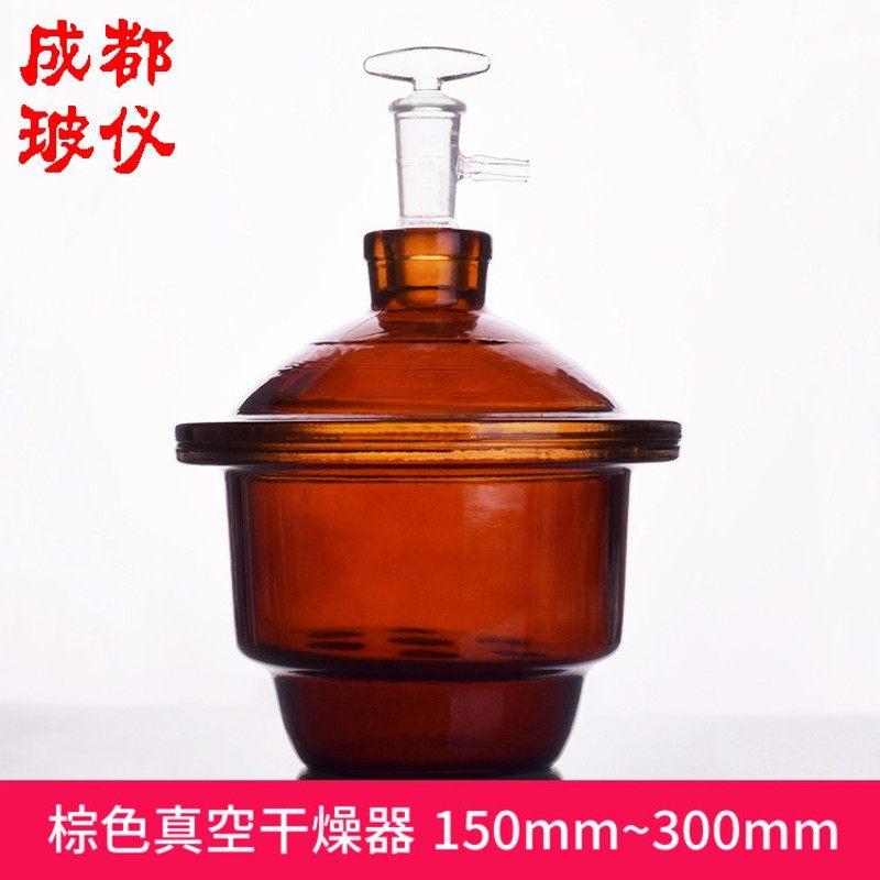 蜀牛 真空干燥器 棕色 150mm180mm210mm240mm300mm 茶色黄色玻璃