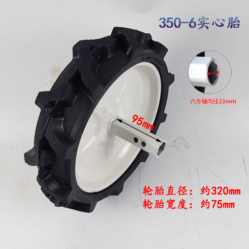 微耕机350-6橡胶全实心胎旋耕机轮胎带轮毂农机配件带六方轴