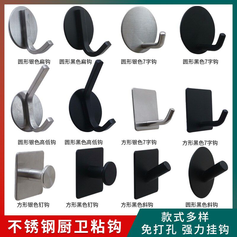 3M胶304不锈钢挂钩免打孔玄关门卫浴挂浴室壁挂无痕钩子自粘钩子