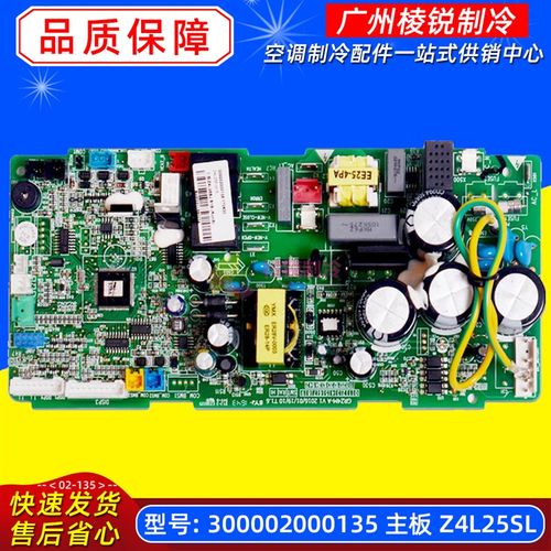 300002000135 适用格力空调风管机内机主板Z4L25SL GRZ4M-A全新