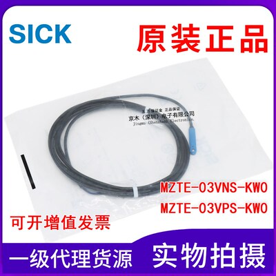 原装正品西克磁性开关MZTE-03VNS-KW0/MZTE-03VPS-KW0 1048936
