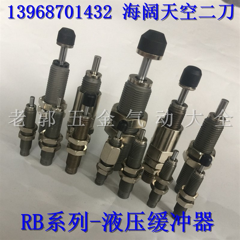 全新SMC RBC1006/1210/1411/1412/2015/2525/2725-S/SJ液压缓冲器