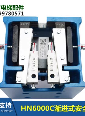 杭州沪宁电梯HN6000C安全钳 DAA24120B11801 B12104 B11802 21114