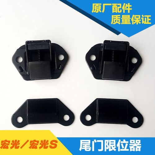 原厂五菱宏光尾门限位器后门定位块宏光S限位器荣光后备箱缓冲块