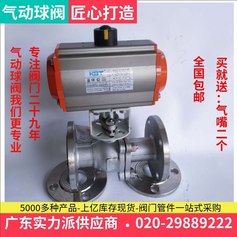 台湾保时通304不锈钢气动球阀KST蒸汽耐高温球阀AT50 63 75 83 92