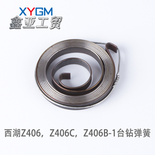 回簧 发条 Z406 Z406C 1钻床配件 杭州西湖台式 Z406B 钻床弹簧