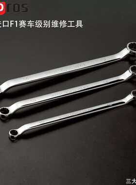 日本进口KTC高端工具Nepros系列双头梅花呆扳手NM5组套5.5-32mm