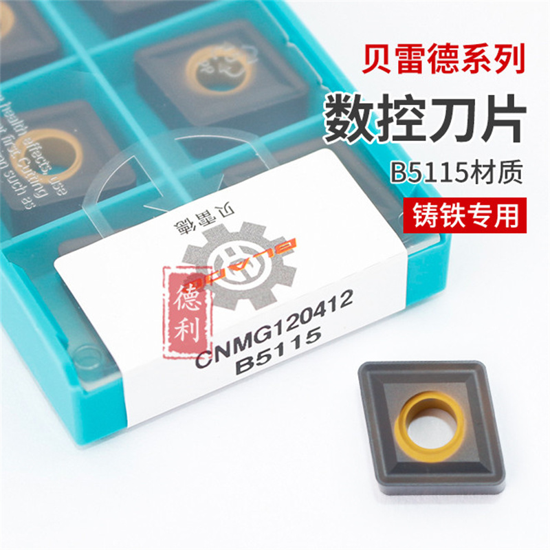 数控刀片CNMG120412 B5115株洲钻石数控镗孔刀粒 硬质合金菱形刀