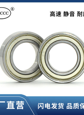 高速滚珠轴承6903 6904 69052RS 6906ZZ 6907RS 6908Z 6909-2RS