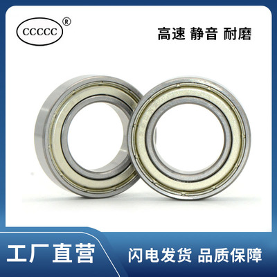 高速滚珠轴承6903 6904 69052RS 6906ZZ 6907RS 6908Z 6909-2RS