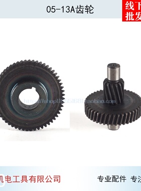 适用龙牌J1Z-SD05-13电钻齿轮龙牌13飞机钻齿轮05-13A手电钻配件
