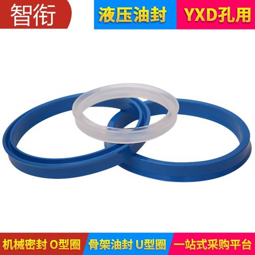 YXD孔用密封圈 YXD*85/90/95/100/105/110液压油封 Y型圈