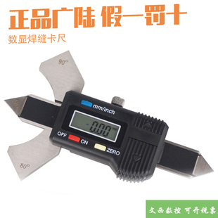 广陆数显焊缝尺0 12.5mm0.01检验尺焊接度检测尺电焊缝检测仪