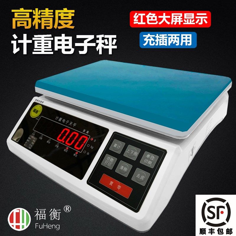 福衡高精度计重电子秤精准称重耐用市场工厂3KG-30kg红色显示屏,户外/登山/野营/旅行用品,烧烤炉/烤架,淘宝优惠券,粉丝福利购,淘宝优惠卷