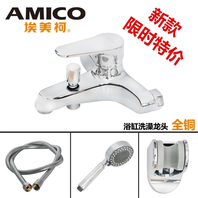 正品埃美柯全铜淋浴浴缸龙头冷热花洒套装洗澡喷头YG789L专卖店