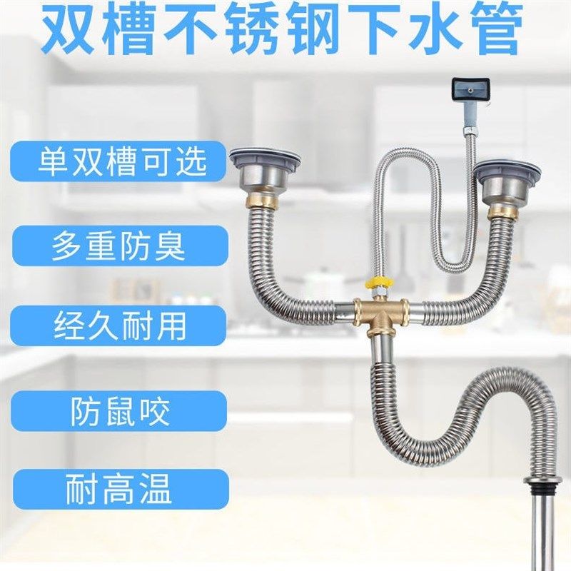 通用厨房双槽不锈钢洗菜盆洗碗盆下水管道排水管子防臭下水器配件
