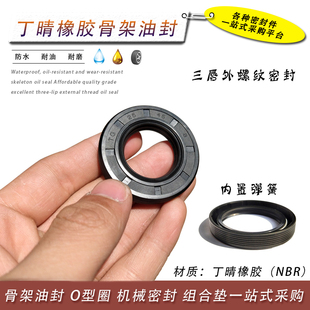 组合垫 330 320 350 密封圈 TG丁晴骨架油封280 310